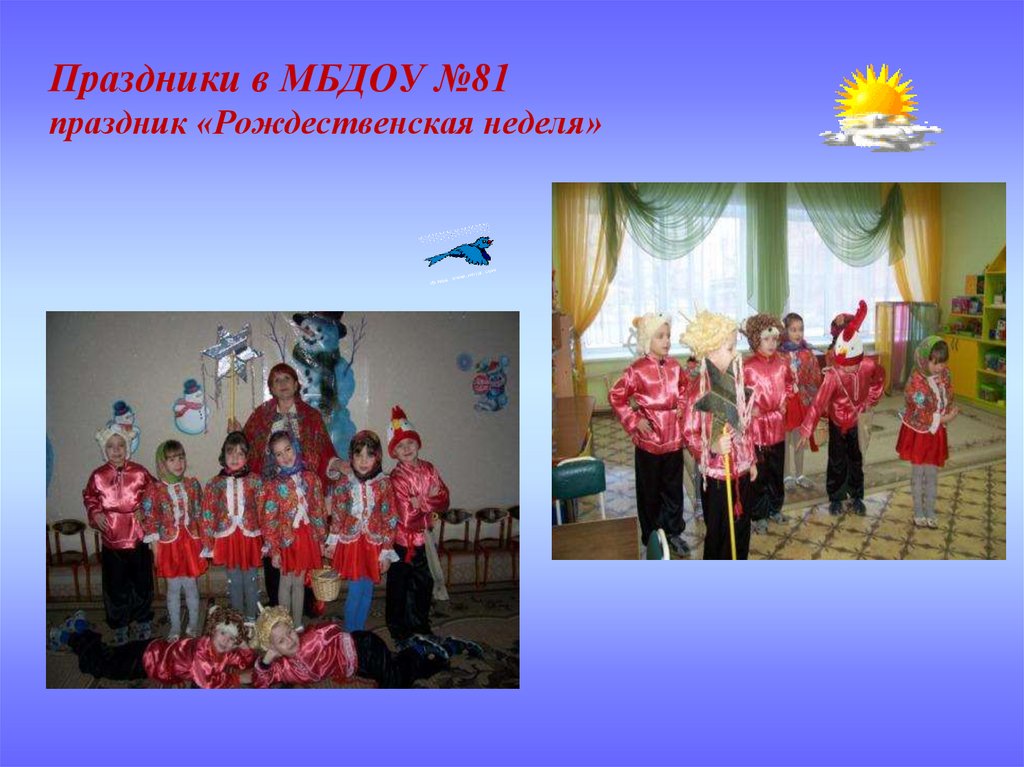 Праздники в МБДОУ №81 праздник «Рождественская неделя»