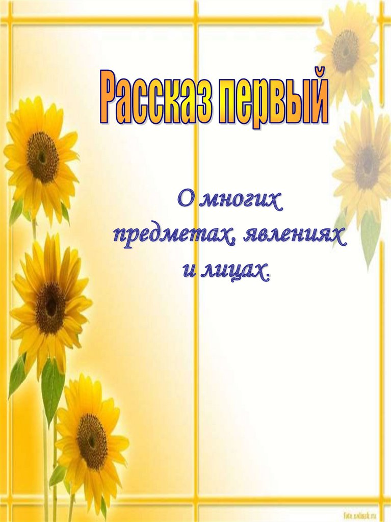 История русского языка в рассказах - презентация онлайн