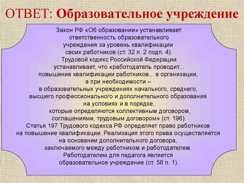 Должностная инструкция педагога организатора в школе