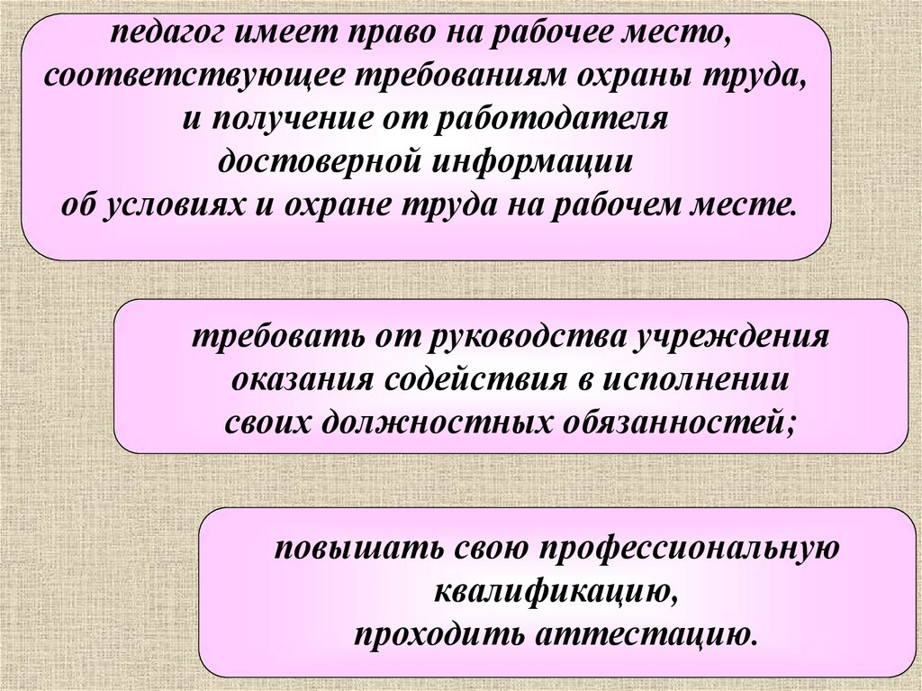 Обязанности педагога дополнительного образования