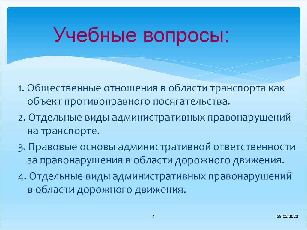 Т 14ЛАП в области ДД презентация онлайн 4792