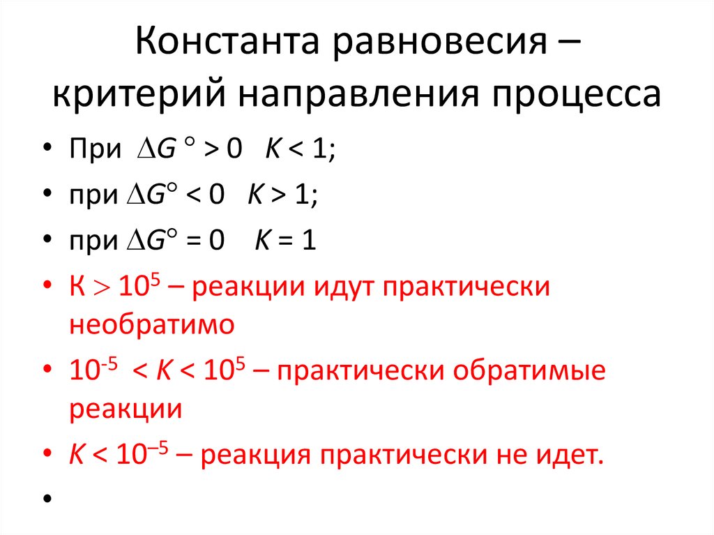 Влияние температуры на жизненные процессы презентация