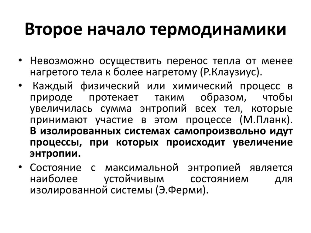 Самопроизвольные процессы идут. Принцип справедливости налогообложения. Принципы налогообложения принцип справедливости. Принципы справедливого налогообложения. Принцип справедливости налоги.