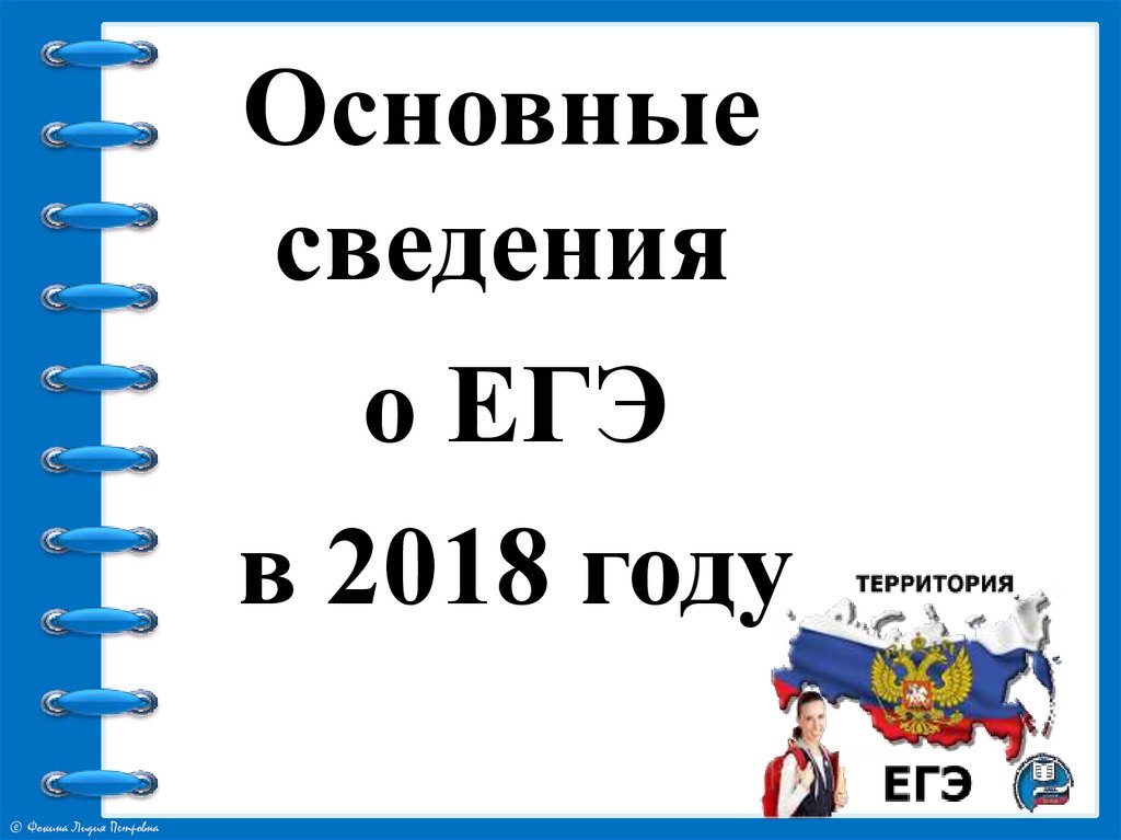 Общие сведения о языке 9 класс презентация