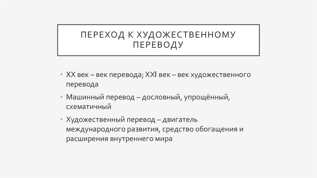 Как реализовывался план ускоренного сближения и слияния народов в единую советскую нацию