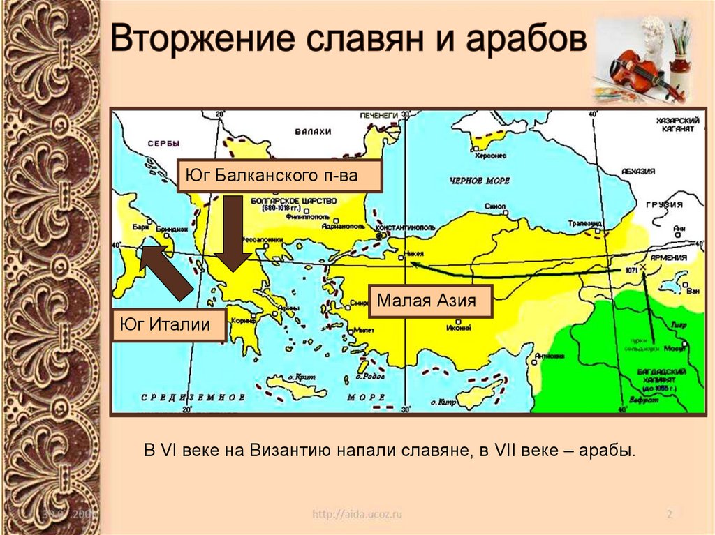 Усиление византийской империи в 6 веке картинки