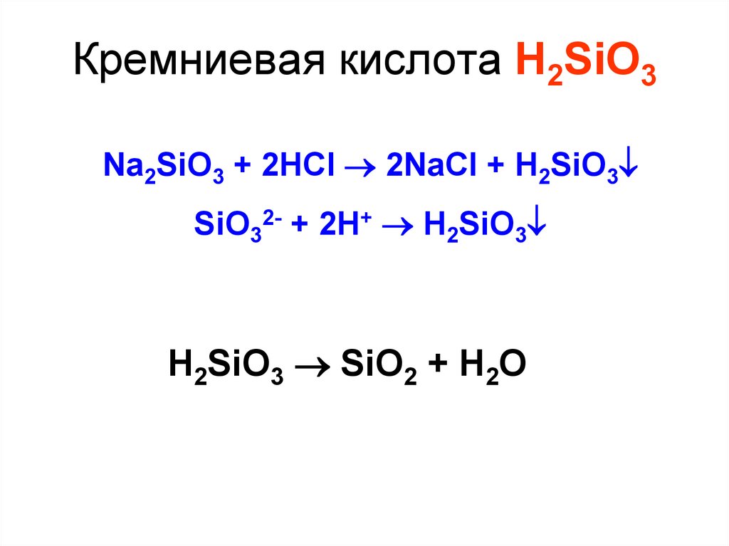 Sio na2sio3. Метакремниевая кислота h2sio3. H2sio3 строение. Строение Кремниевой кислоты. Формула вещества кремниевая кислота.