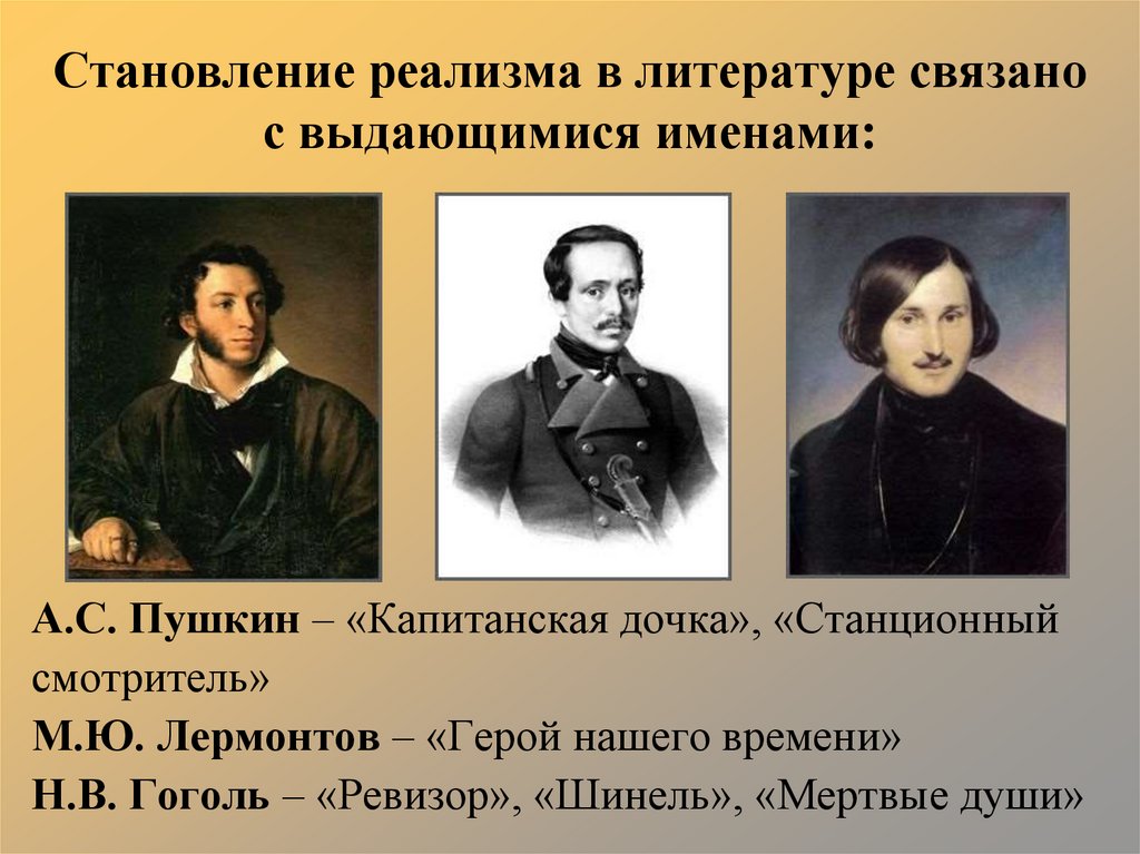 Привести примеры русских писателей
