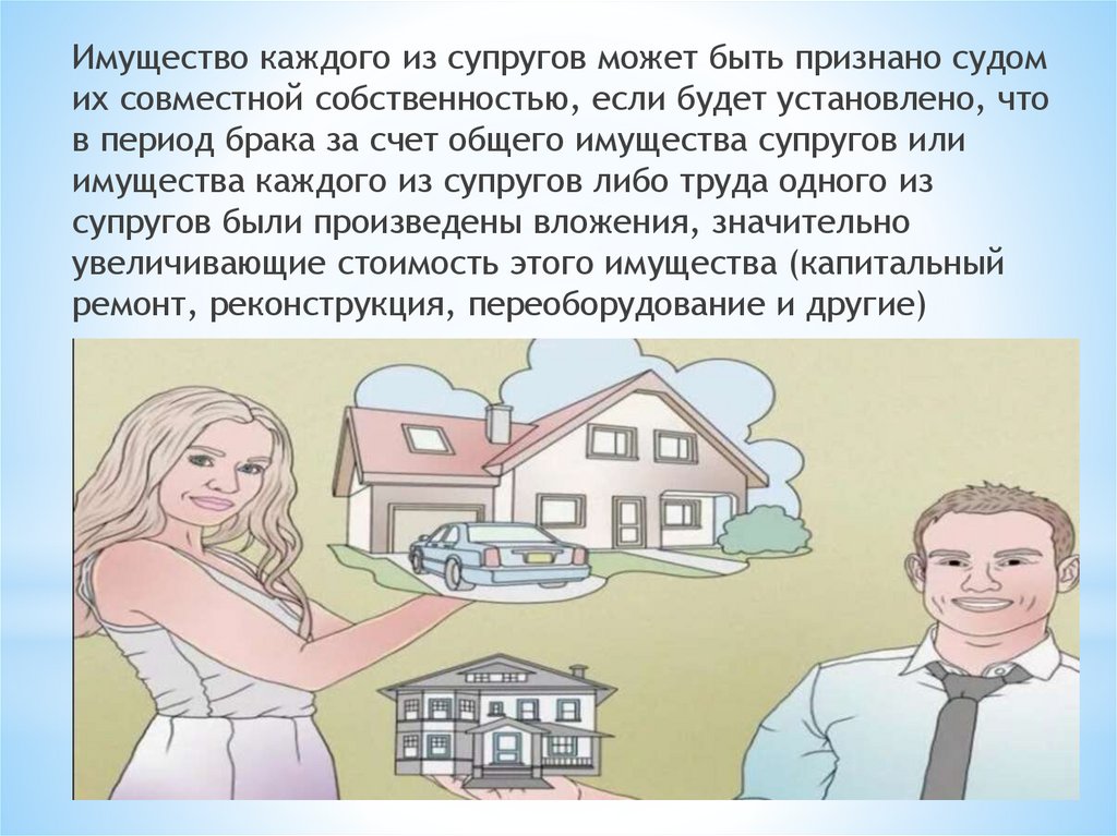 Семейная ипотека в разводе можно ли. Имущество супругов. Раздел общего имущества супругов. Имущество супругов схема. Раздел имущества, в общей собственности..