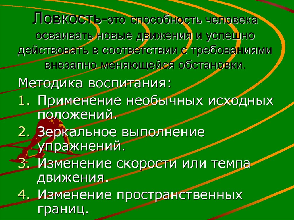 Успешно действовать в rage control можно только в спокойном состоянии верно или нет