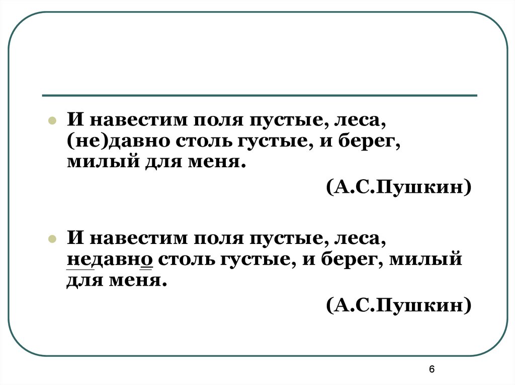 Правописание не с наречиями на о е презентация 7 класс