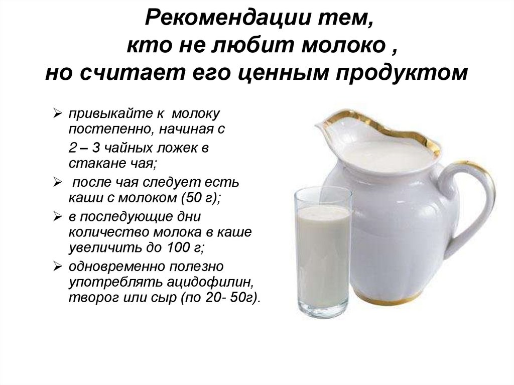 Польза козьего молока для детей