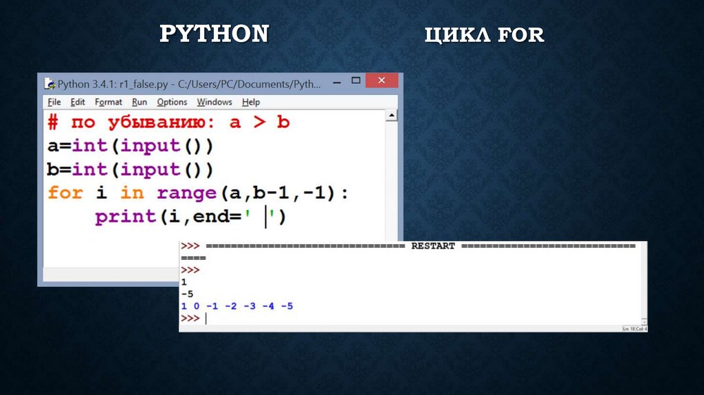 Python 0.0. Цикл фор в питоне. Итерация цикла Python. Циклы питон while i. Программа на питоне цикл фор.