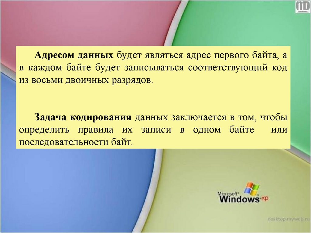 Математика в информатике презентация - 93 фото