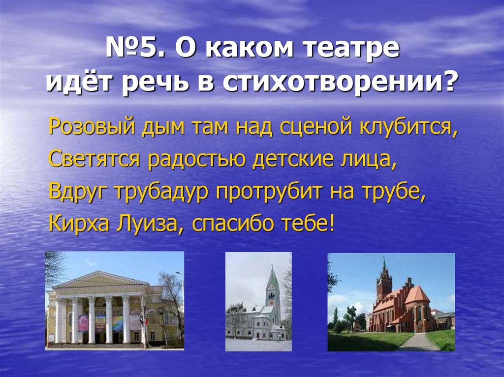 Прочитайте текст о каком здании идет речь. Описание города о каком идет речь.