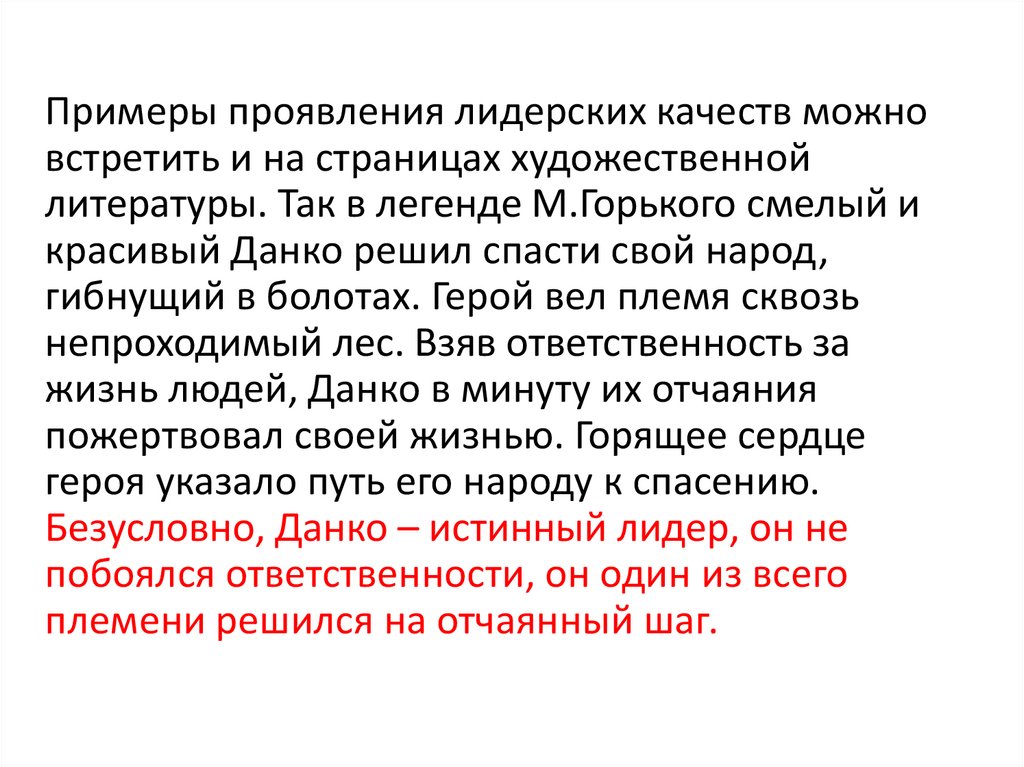 Сочинение рассуждение в чем проявляется сила