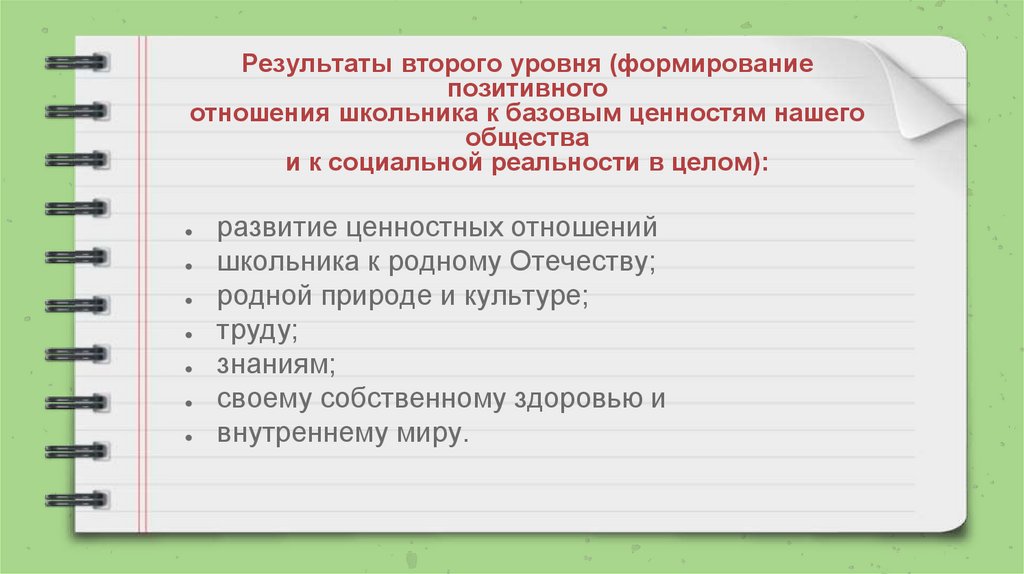 План внеурочной деятельности для детей с овз по фгос