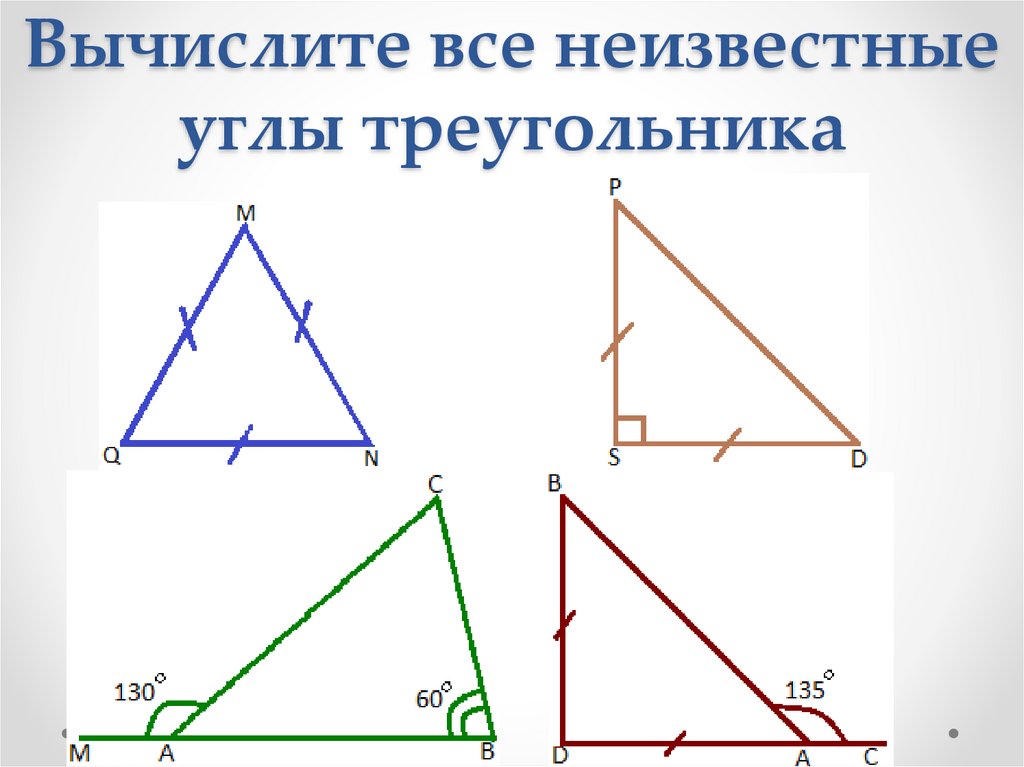 Свойства внешнего угла треугольника геометрия 7 класс