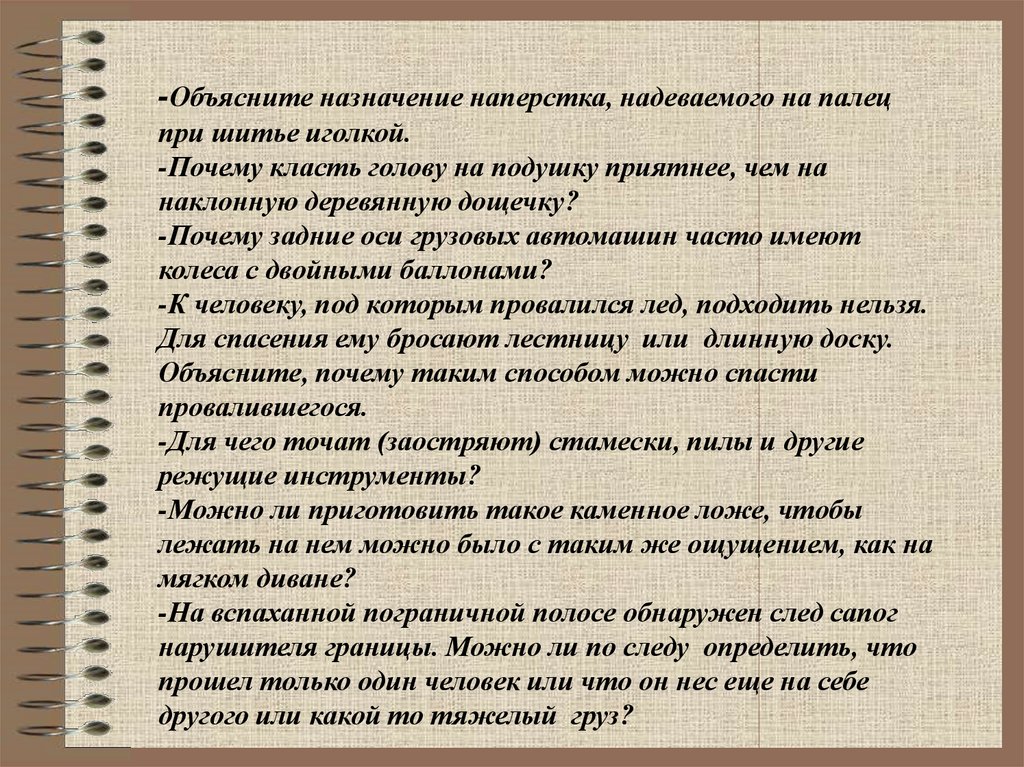 Давление твердых тел - презентация онлайн