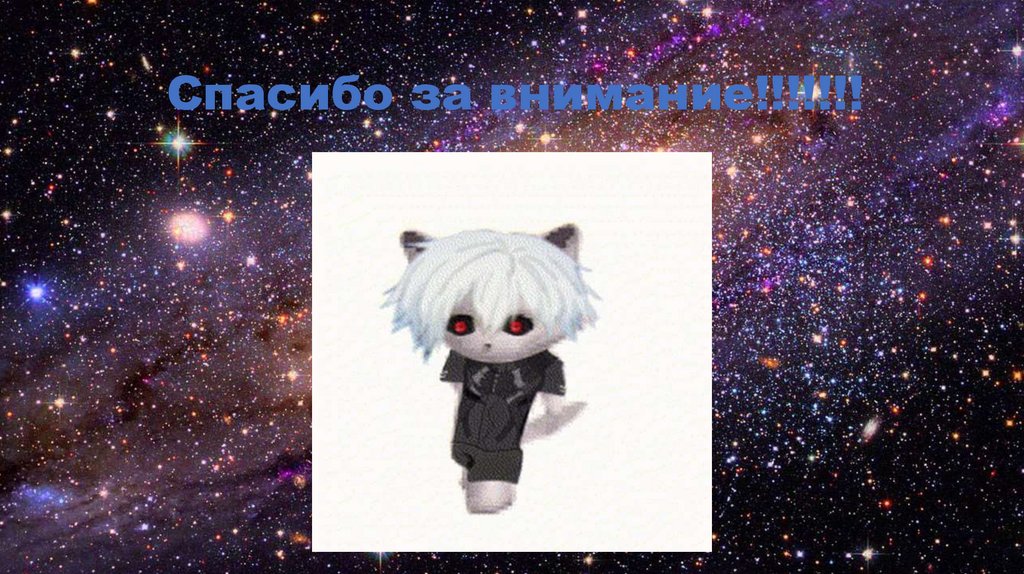 Спасибо за внимание!!!!!!!