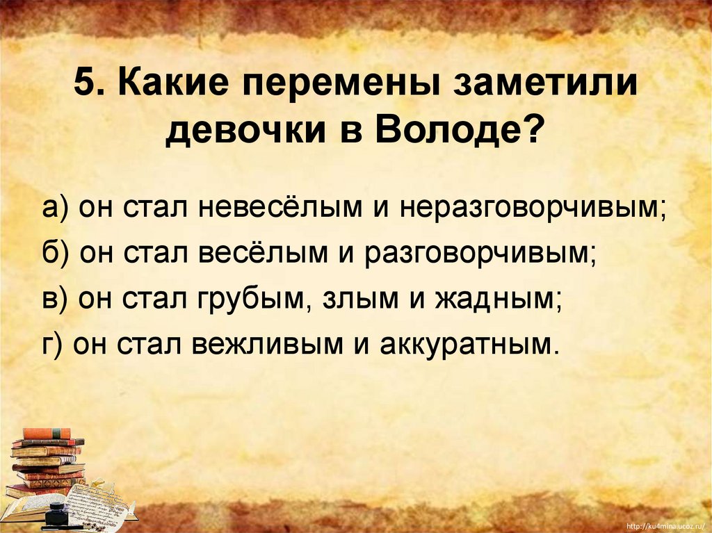 Проверочная работа по рассказу чехова мальчики. Чехов мальчики презентация. Чехов мальчики рабочий лист. Вопросы по рассказу мальчики Чехов.