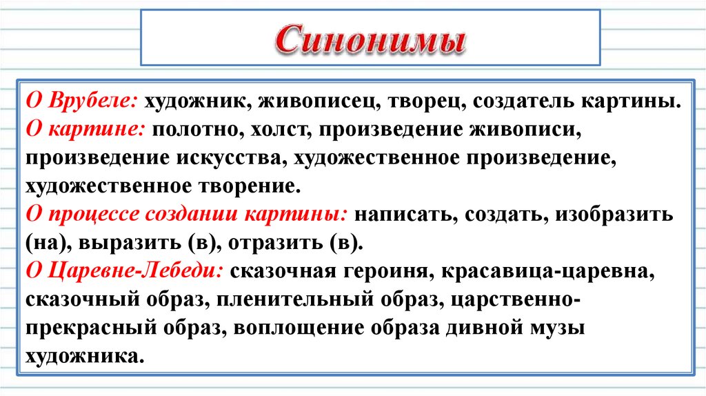 Напишите создание. О создании как пишется. Как правильно писать создать. Создастся как пишется. Созданной как пишется.