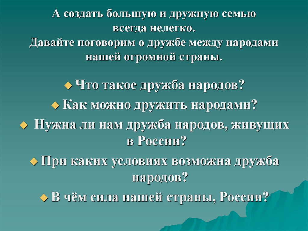 Проект истоки дружбы между адыгами и россией