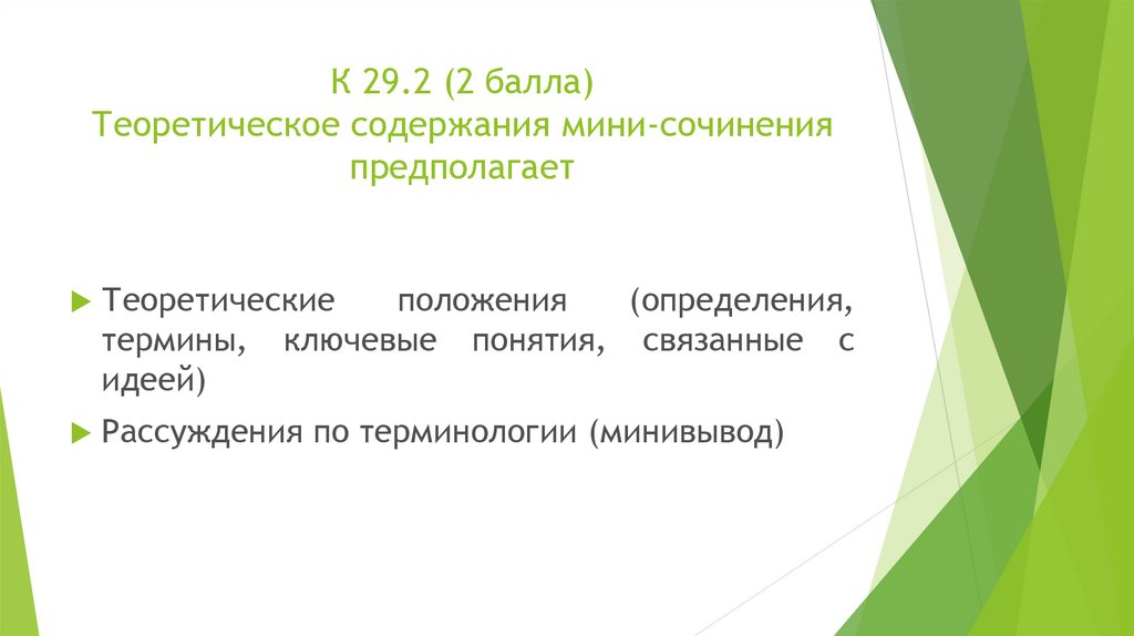 Егэ по обществознанию презентация