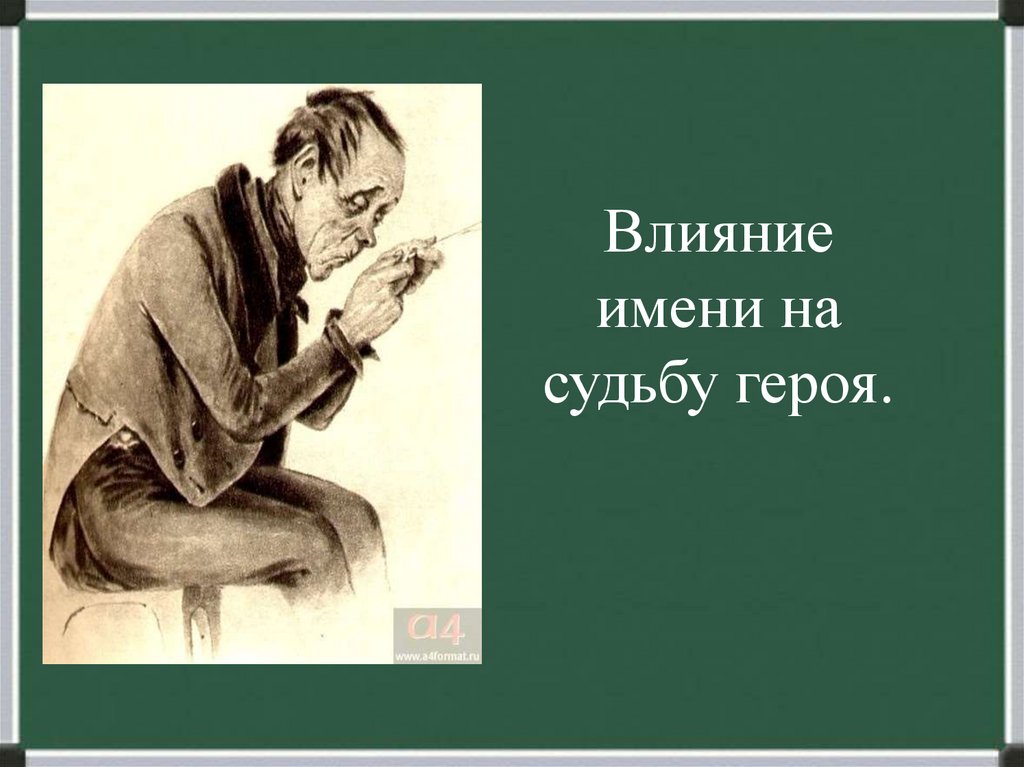 Шинель Гоголь иллюстрации. Случай в судьбах героев