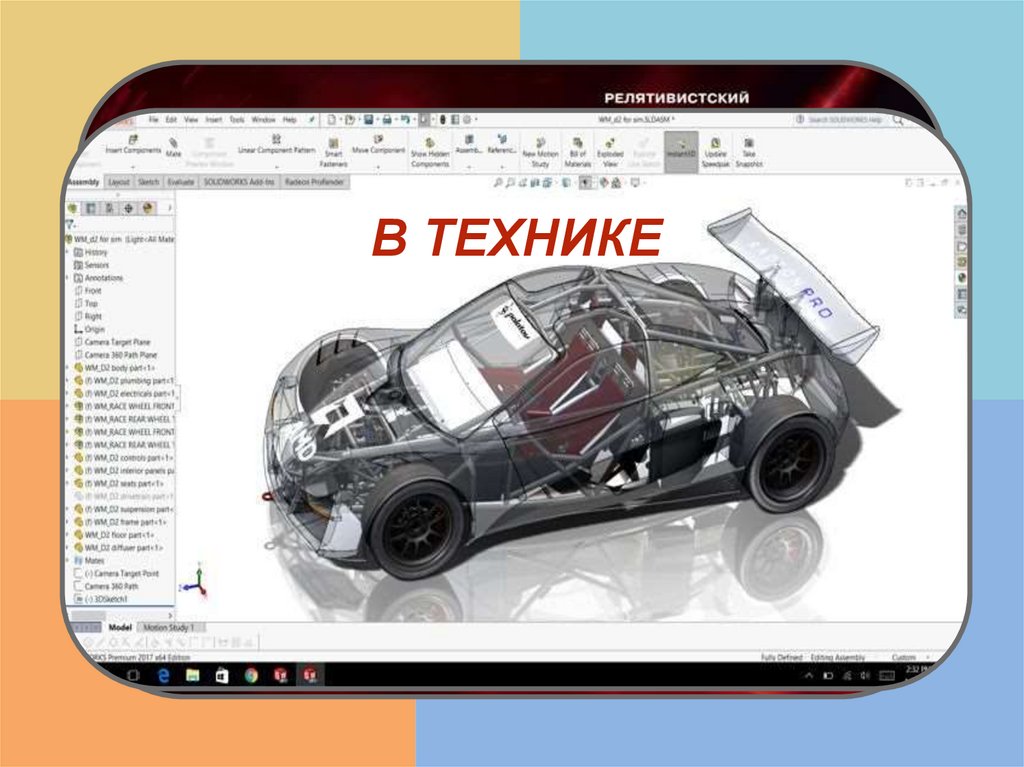 Компьютерная графика - online presentation