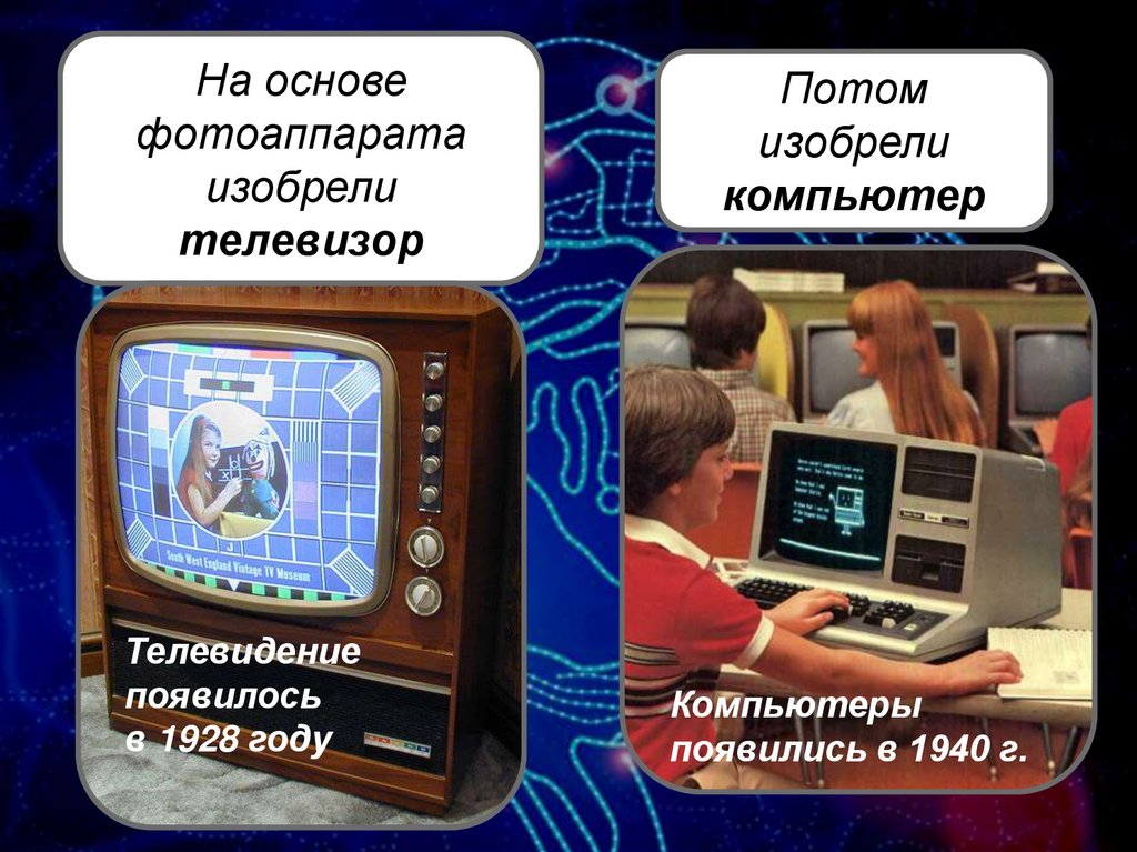 Компьютерная графика - online presentation