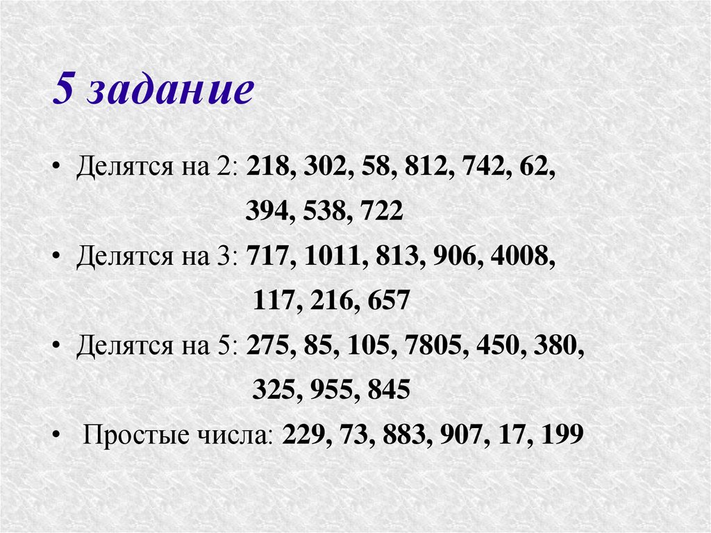 Простые делители 40