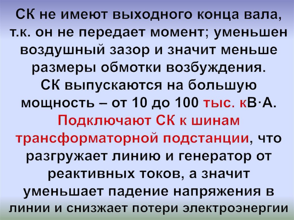 Момент отправлять