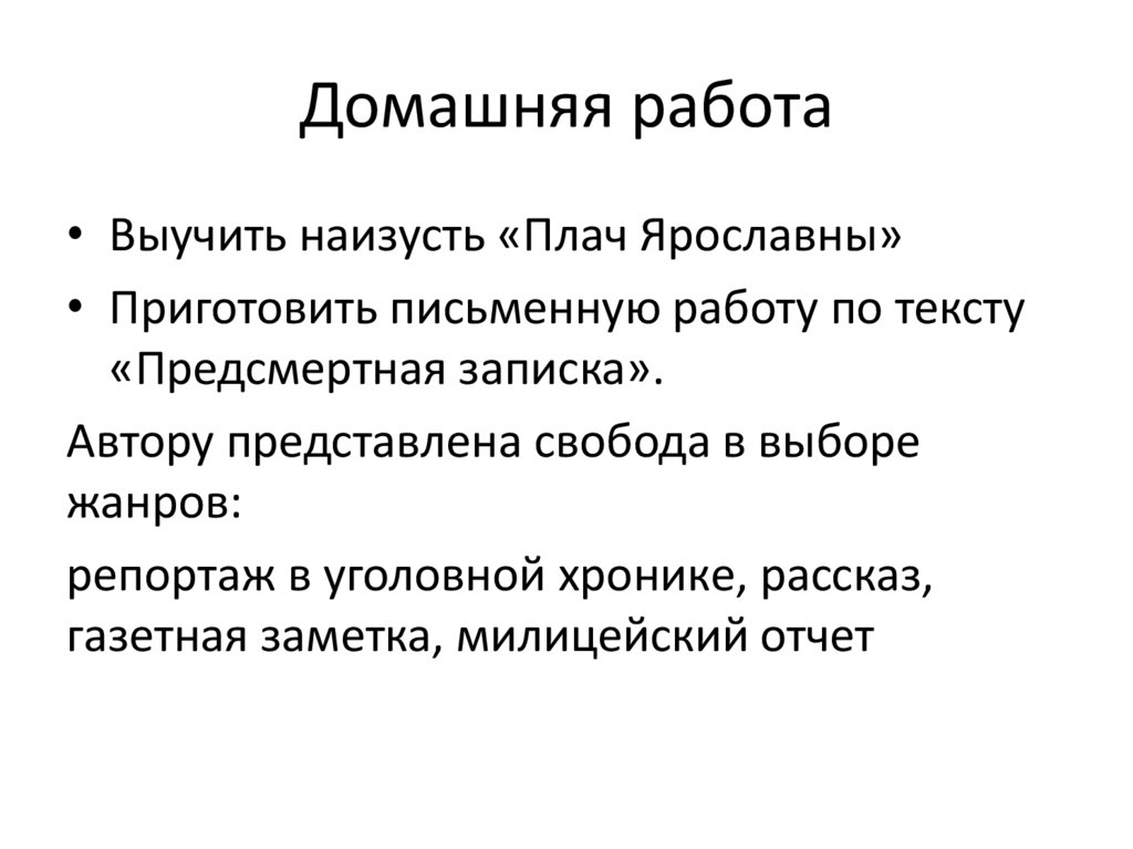 Домашняя работа