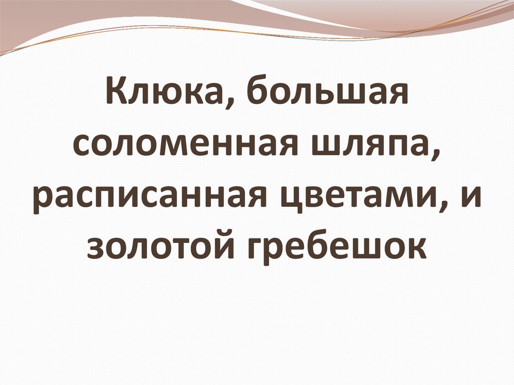 Серебряное донце золотое веретенце рисунок