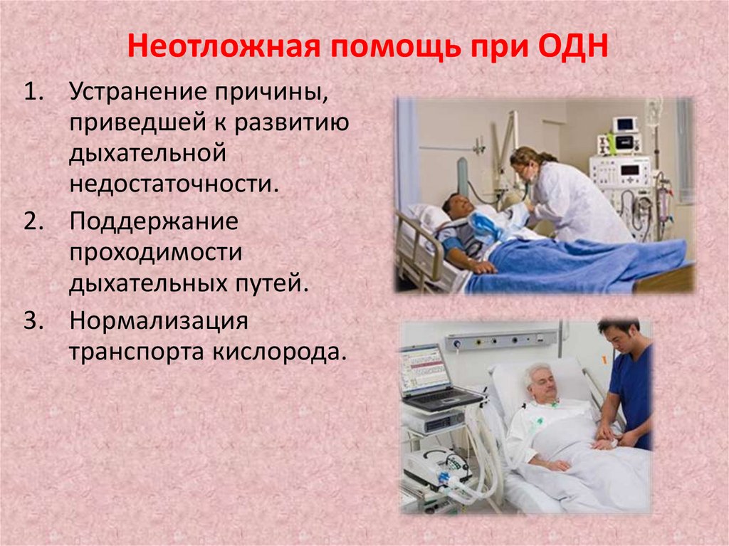 Презентация одн у детей