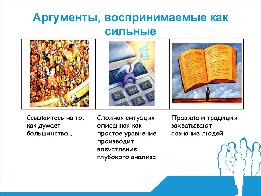 Дебаты - презентация онлайн