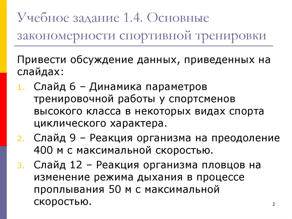 Основные закономерности