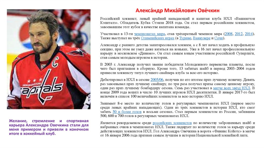 Легенды российского хоккея список с фото