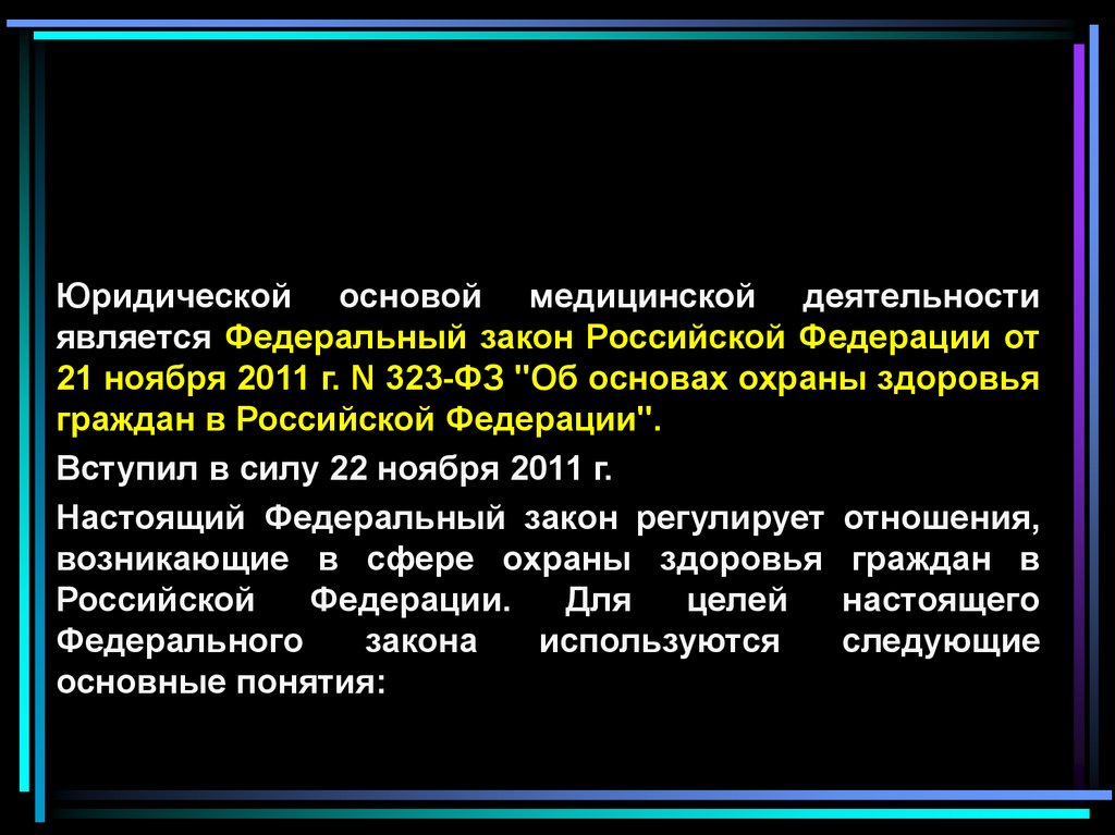 Общий уход за больными в детском хирургическом отделении