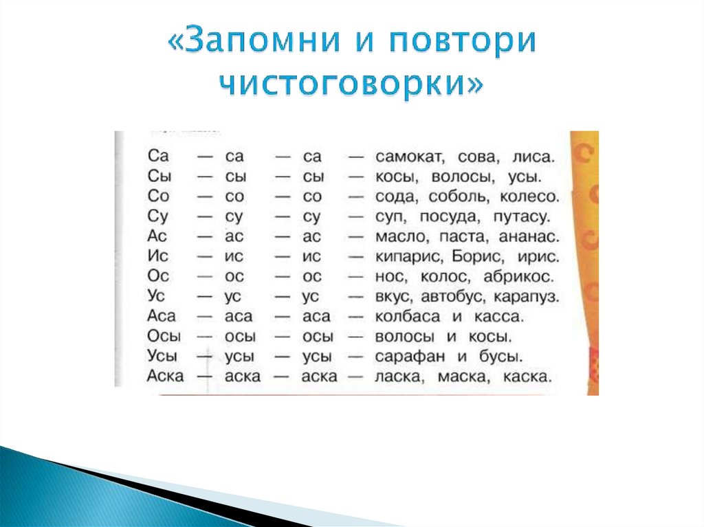 Звук правильного ответа для презентации для детей