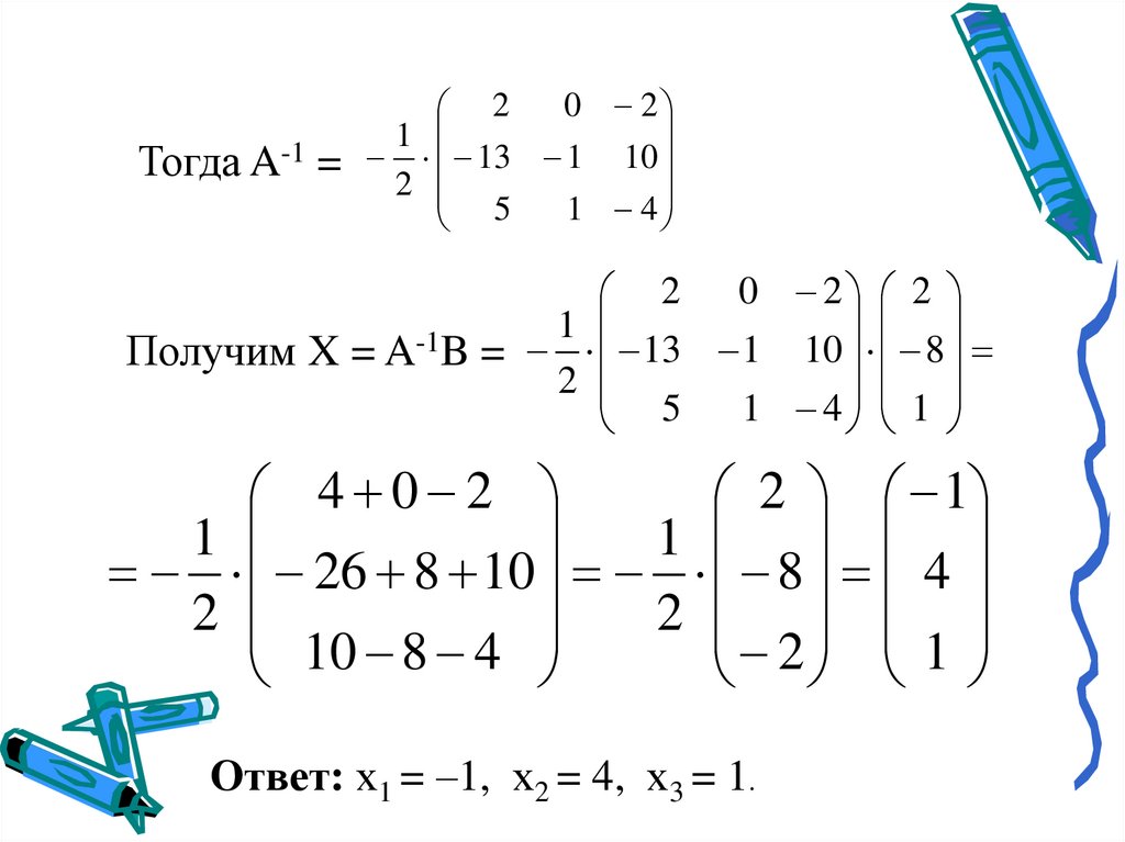 X b a ответ. В) (Х – 1)(Х + 7) ответ.