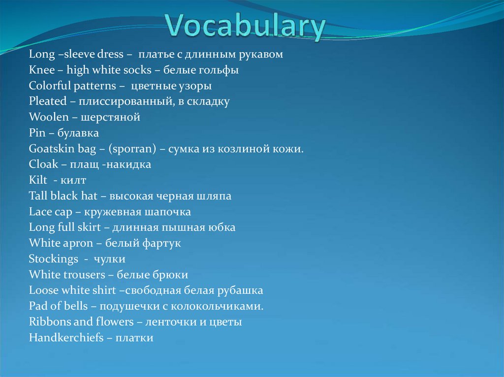 Vocabulary