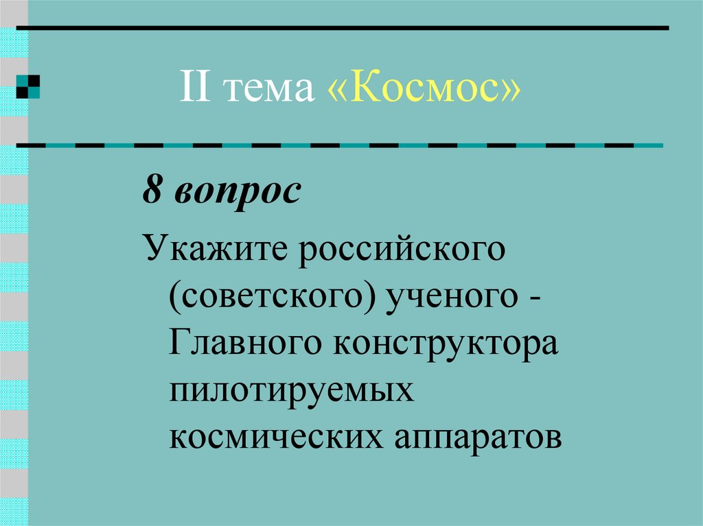 Укажите российского. Когда будет презентация. Презентация когда по пунктам. Учинить это. Когда презентация 14.