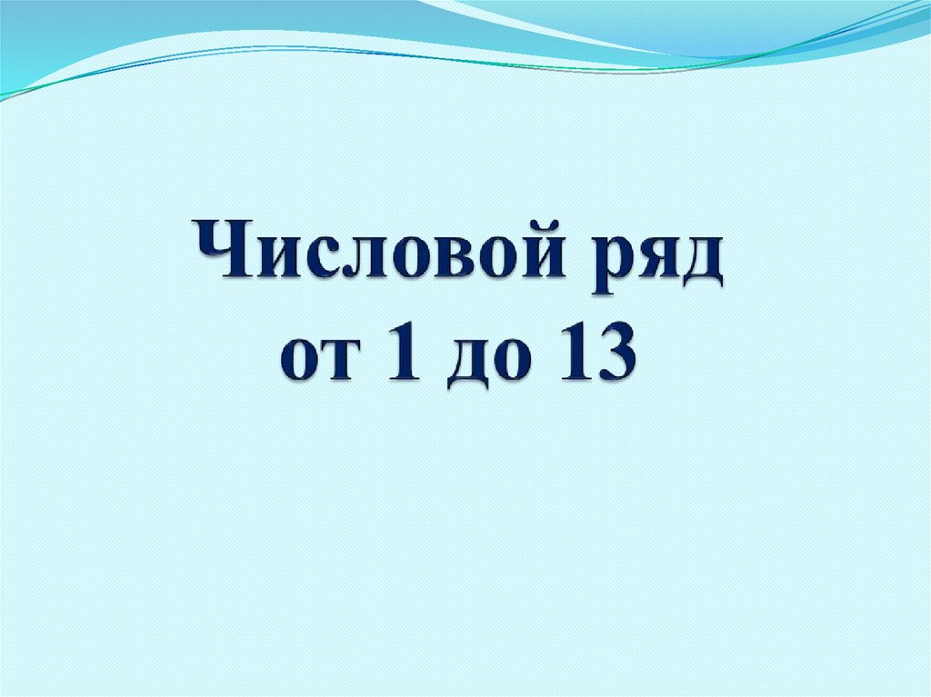 Презентациями 13