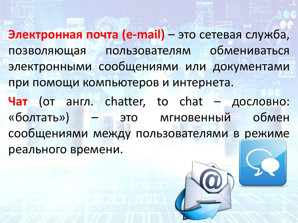 Возможности сетевого программного обеспечения презентация