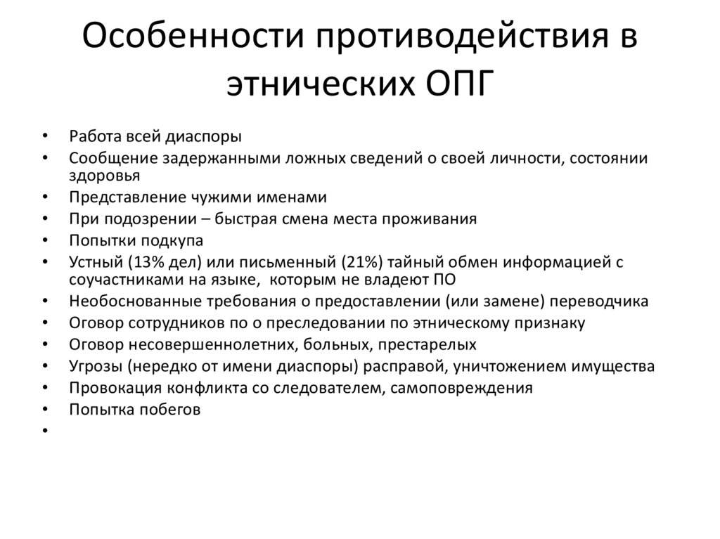 Методы судебной фотографии