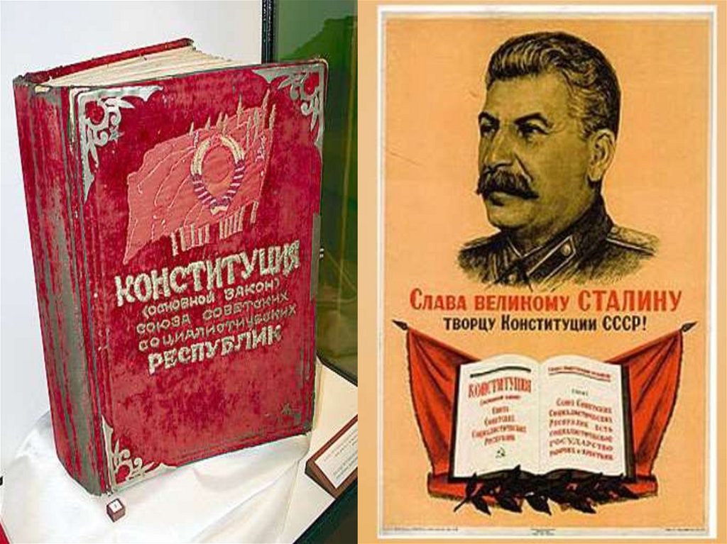 Конституция Сталина 1936. Сталинская Конституция 1936 года 5 декабря. 1936 Новая сталинская Конституция. Принятие Конституции СССР 1936.
