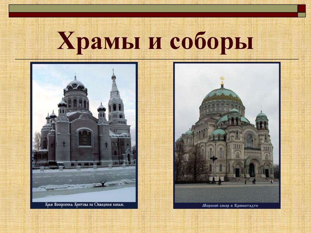 Древний храм презентация. Древние соборы 4 класс. Древние соборы изо 4 класс презентация. Храм базилика презентация. Презентация древнее собор изображение древнего собора.