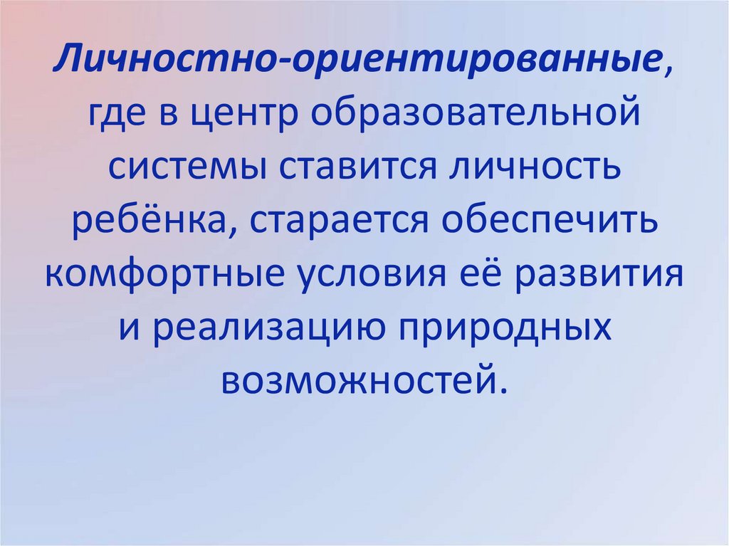 Возможность естественный